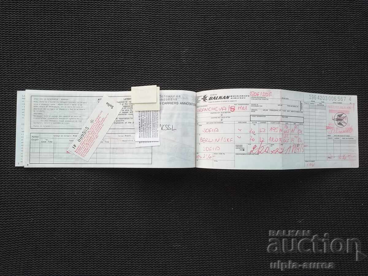 BGA BALKAN Bilet cu preț € 1.43 | 2.80 BGN BGA BALKAN Bilet cu preț € 1.43 | 2.80 BGN