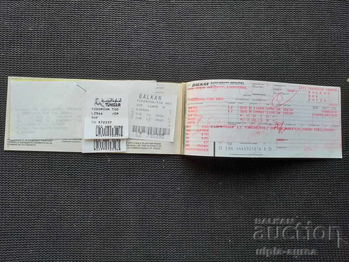 BGA BALKAN Bilet cu preț € 1.43 | 2.80 BGN