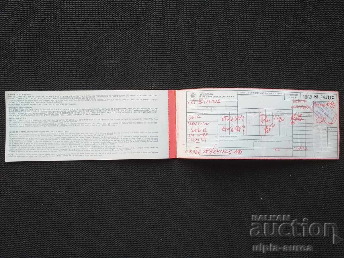 BGA BALKAN Bilet cu preț € 1.79 | 3.50 BGN