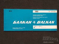 БГА БАЛКАН  Билет