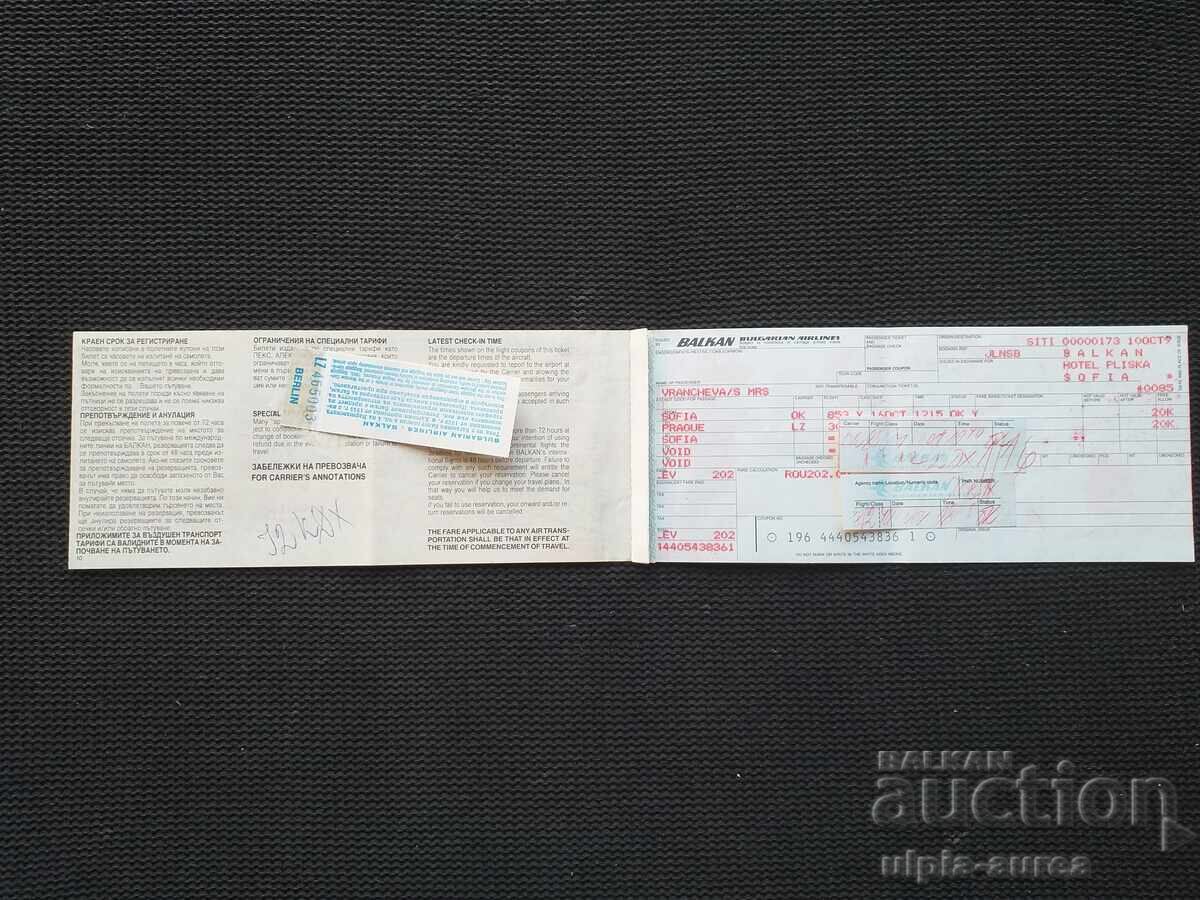 BGA BALKAN Bilet cu preț € 1.43 | 2.80 BGN