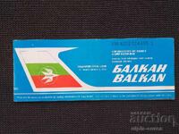 БГА БАЛКАН  Билет