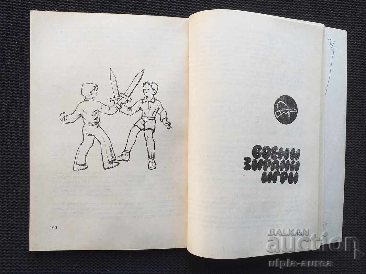 Colecție de jocuri Soc cu preț € 2.45 | 4.79 BGN Colecție de jocuri Soc cu preț € 2.45 | 4.79 BGN