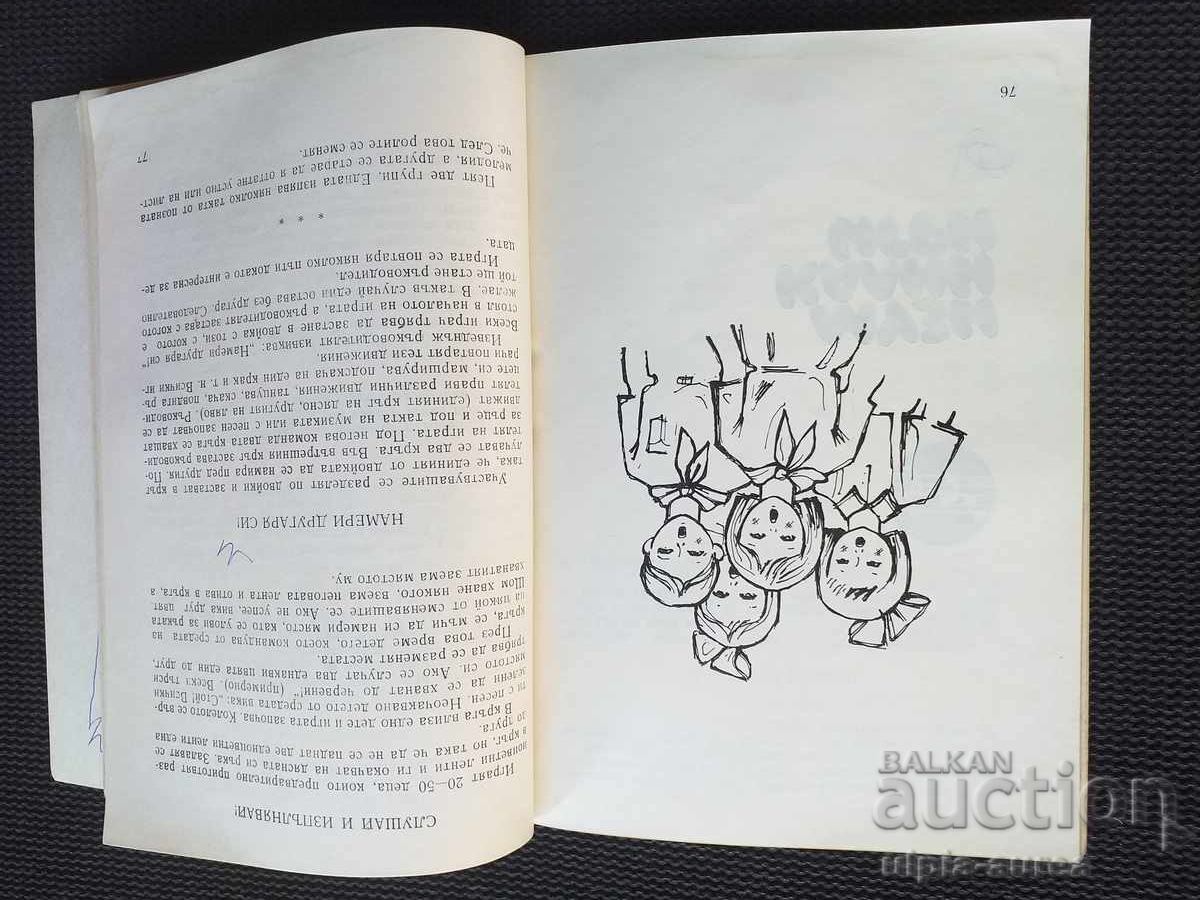 Licitație Colecție de jocuri Soc Licitație Colecție de jocuri Soc