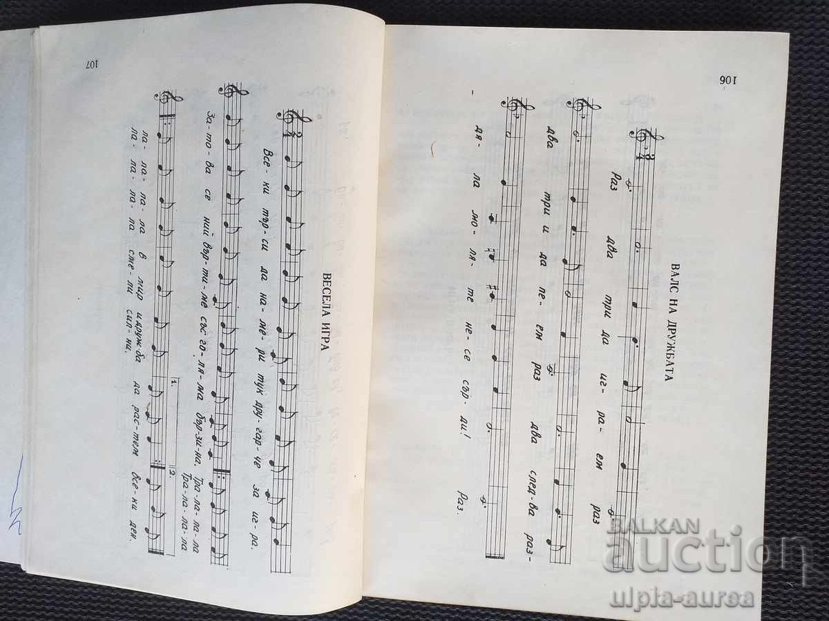 Livrarea Colecție de jocuri Soc Livrarea Colecție de jocuri Soc