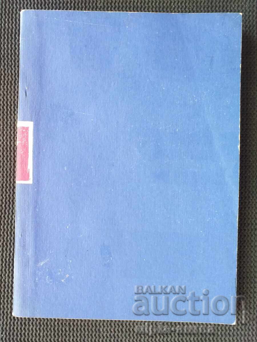 Colecție de jocuri Soc - 5 Colecție de jocuri Soc - 5