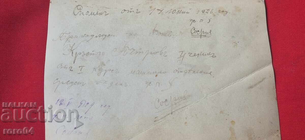 ΣΟΦΙΑ - Ι ΚΥΡΣ ΜΗΧΑΝΙΚΟΥ ΤΜΗΜΑΤΟΣ - ΑΒΣ - 1926 - 5