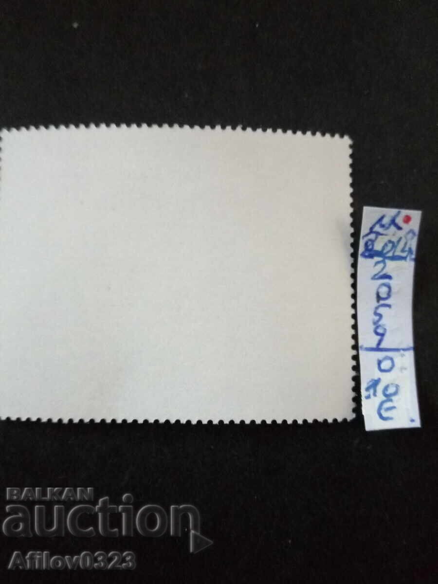 Unused Stamp - Paraguay - South America with price € 0.10 | 0.20 BGN Unused Stamp - Paraguay - South America with price € 0.10 | 0.20 BGN