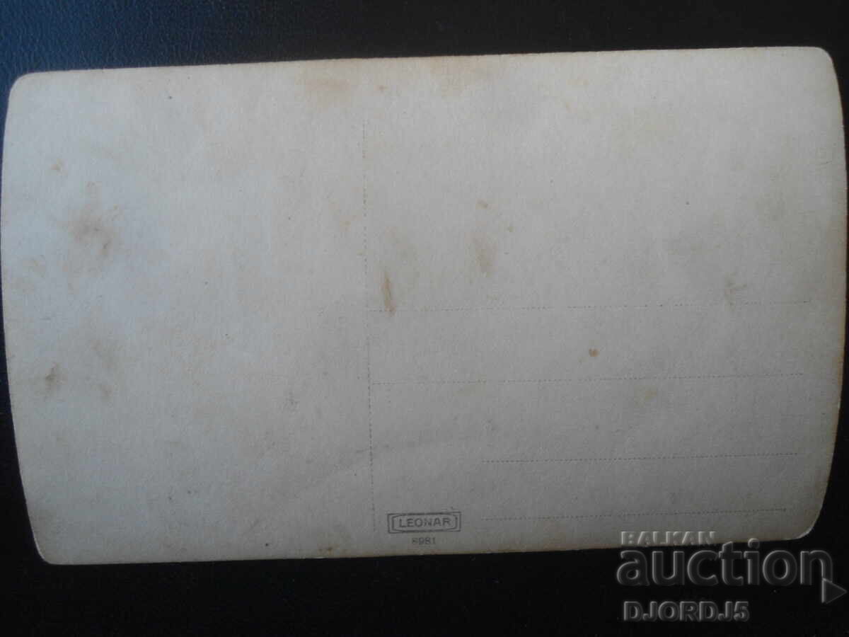 Стара снимка с цена € 1.02 | 1.99 лв.