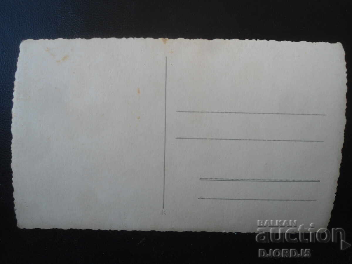 fotografie veche cu preț € 1.02 | 1.99 BGN