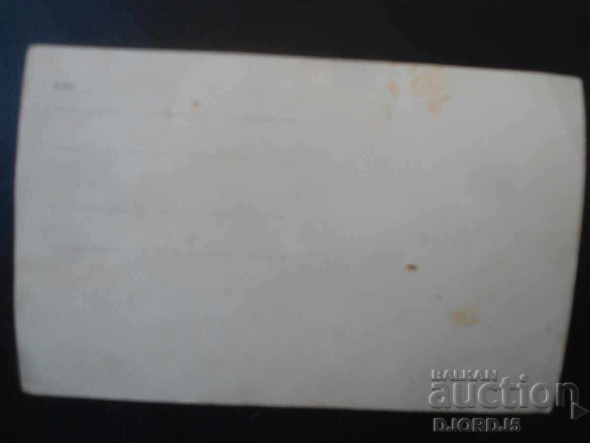 old photo with price € 0.51 | 1.00 BGN