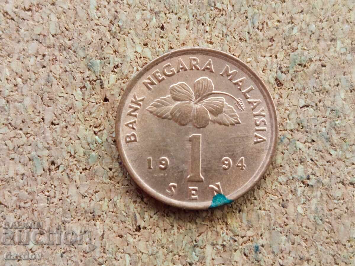 Malaysia 1 sen 1994