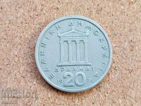 Ελλάδα 20 δραχμές, 1978