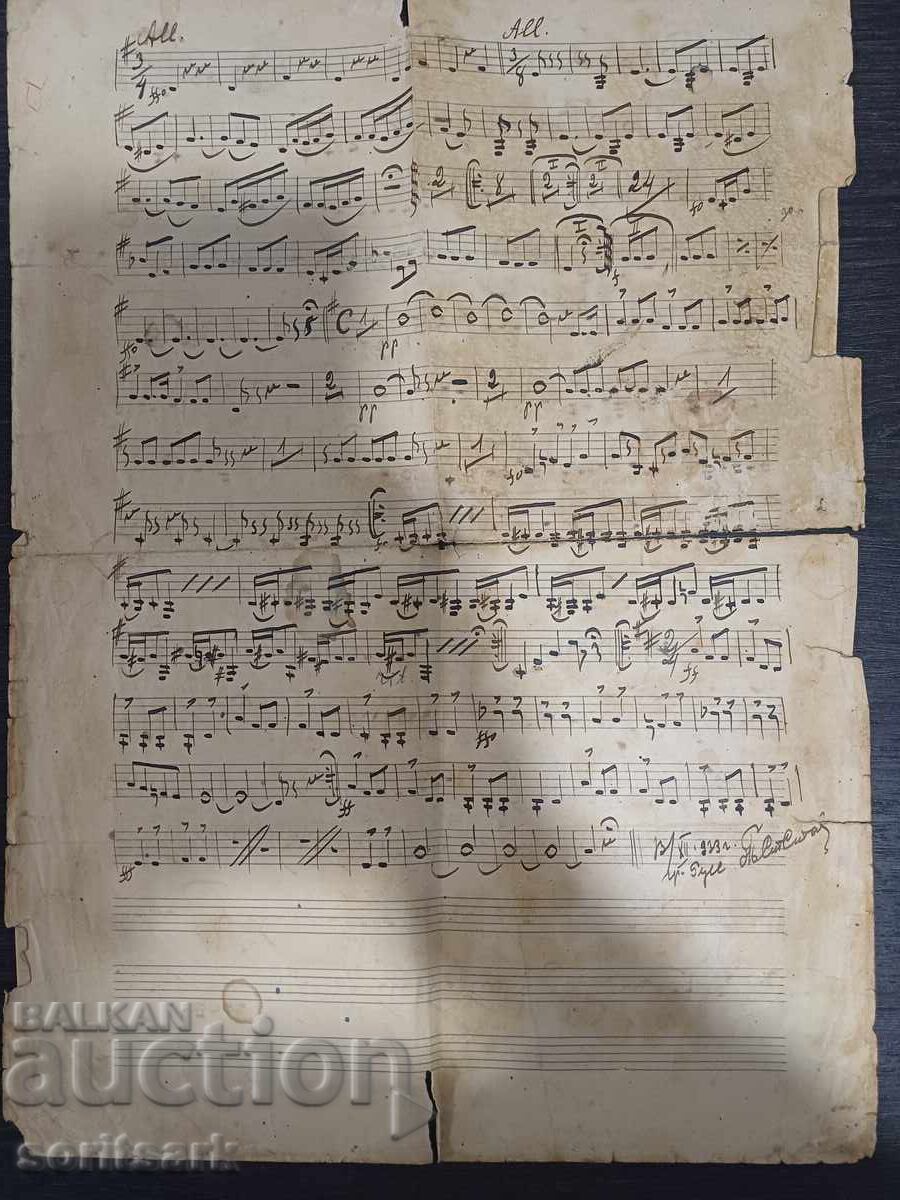 Χειρόγραφη παρτιτούρα μουσικής από το 1933 με τιμή € 1022.58 | 1999.99 BGN Χειρόγραφη παρτιτούρα μουσικής από το 1933 με τιμή € 1022.58 | 1999.99 BGN