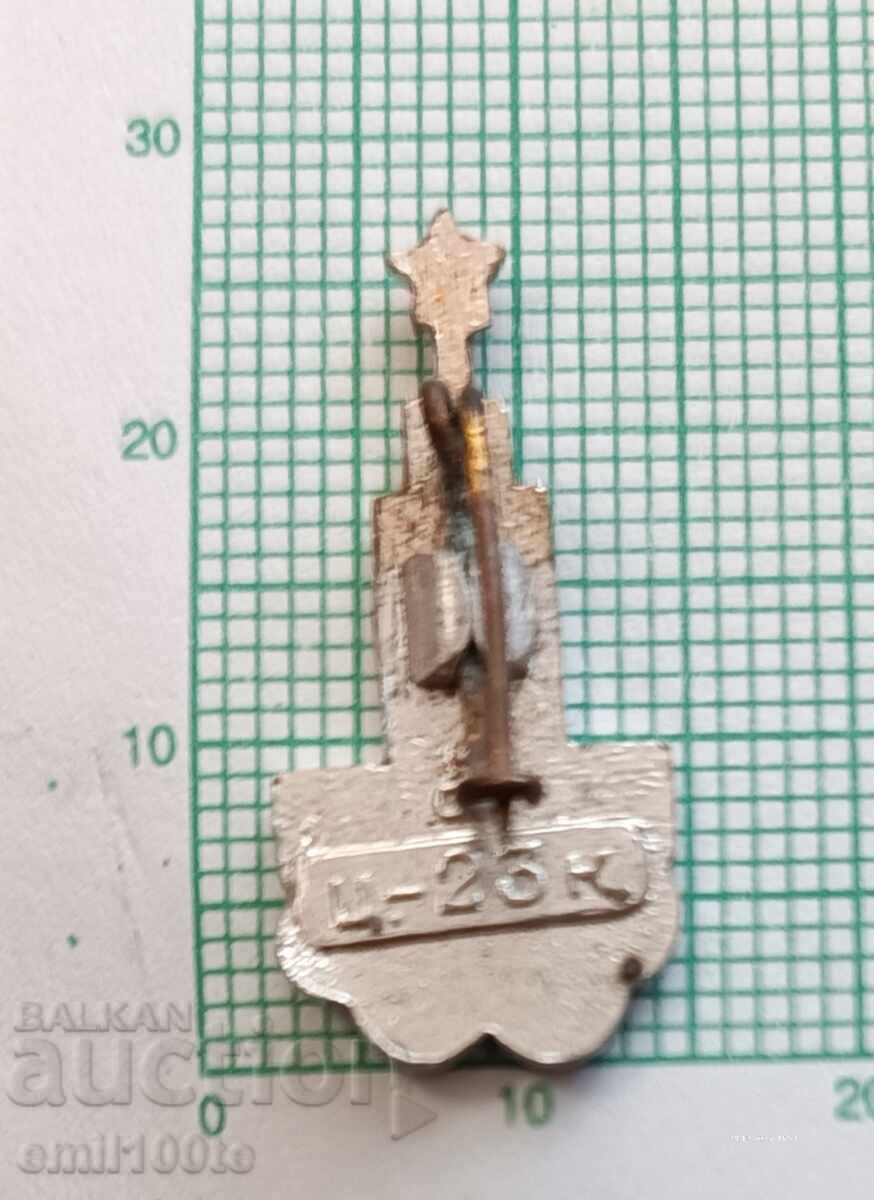 Значка- Олимпиада Москва 1980 - 5