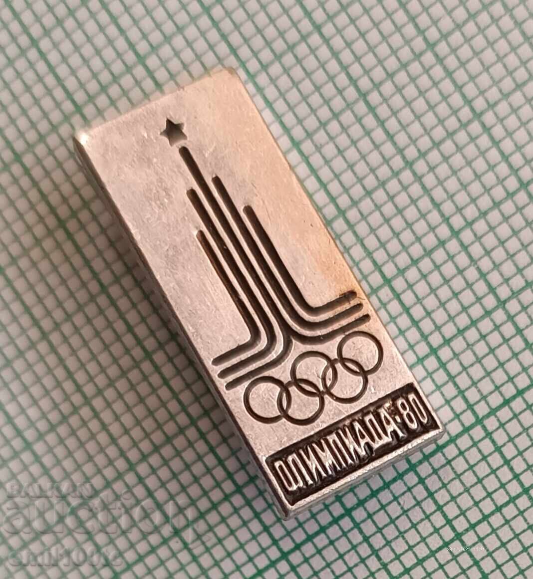 Доставка на Значка- Олимпиада Москва 1980