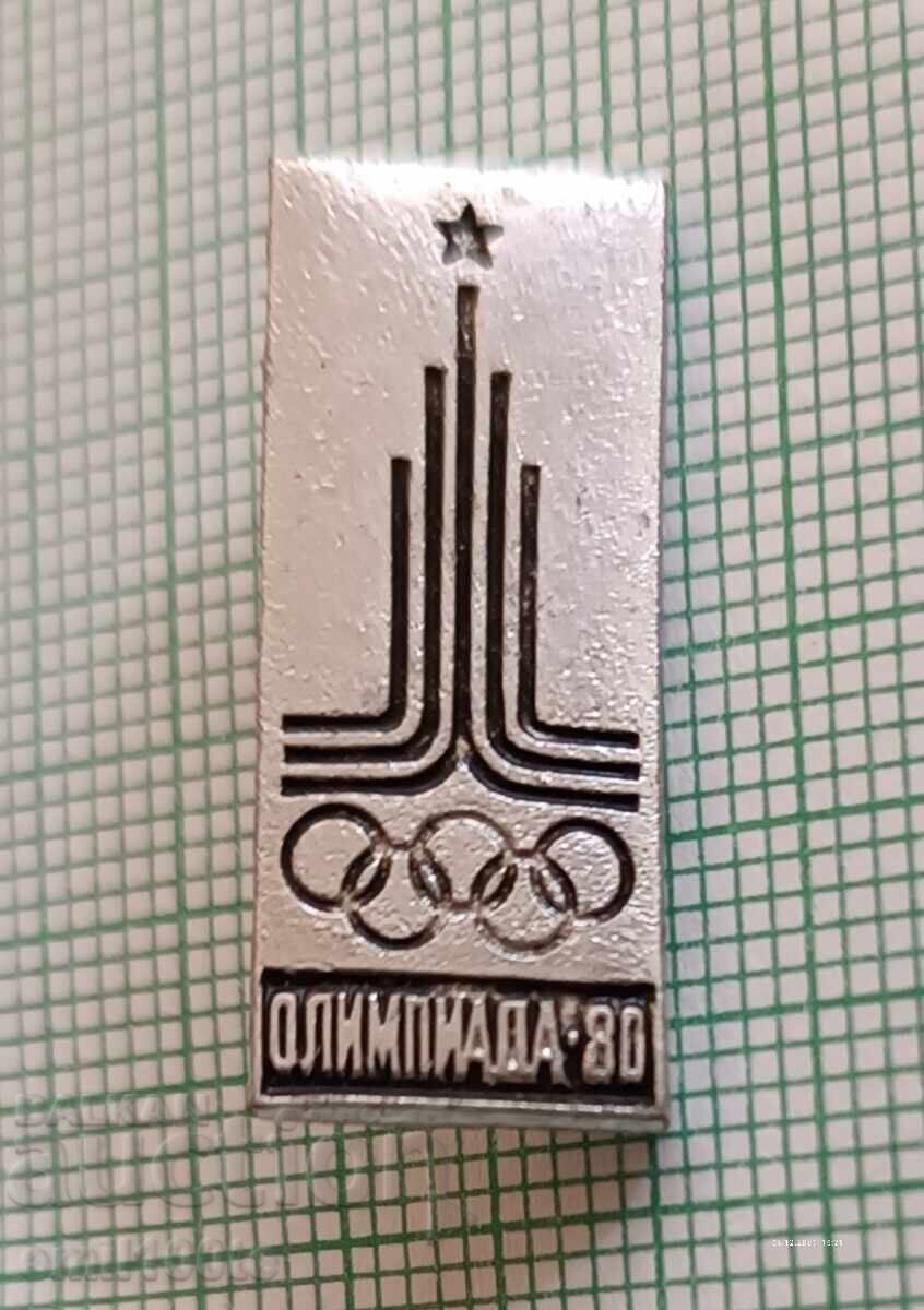Значка- Олимпиада Москва 1980