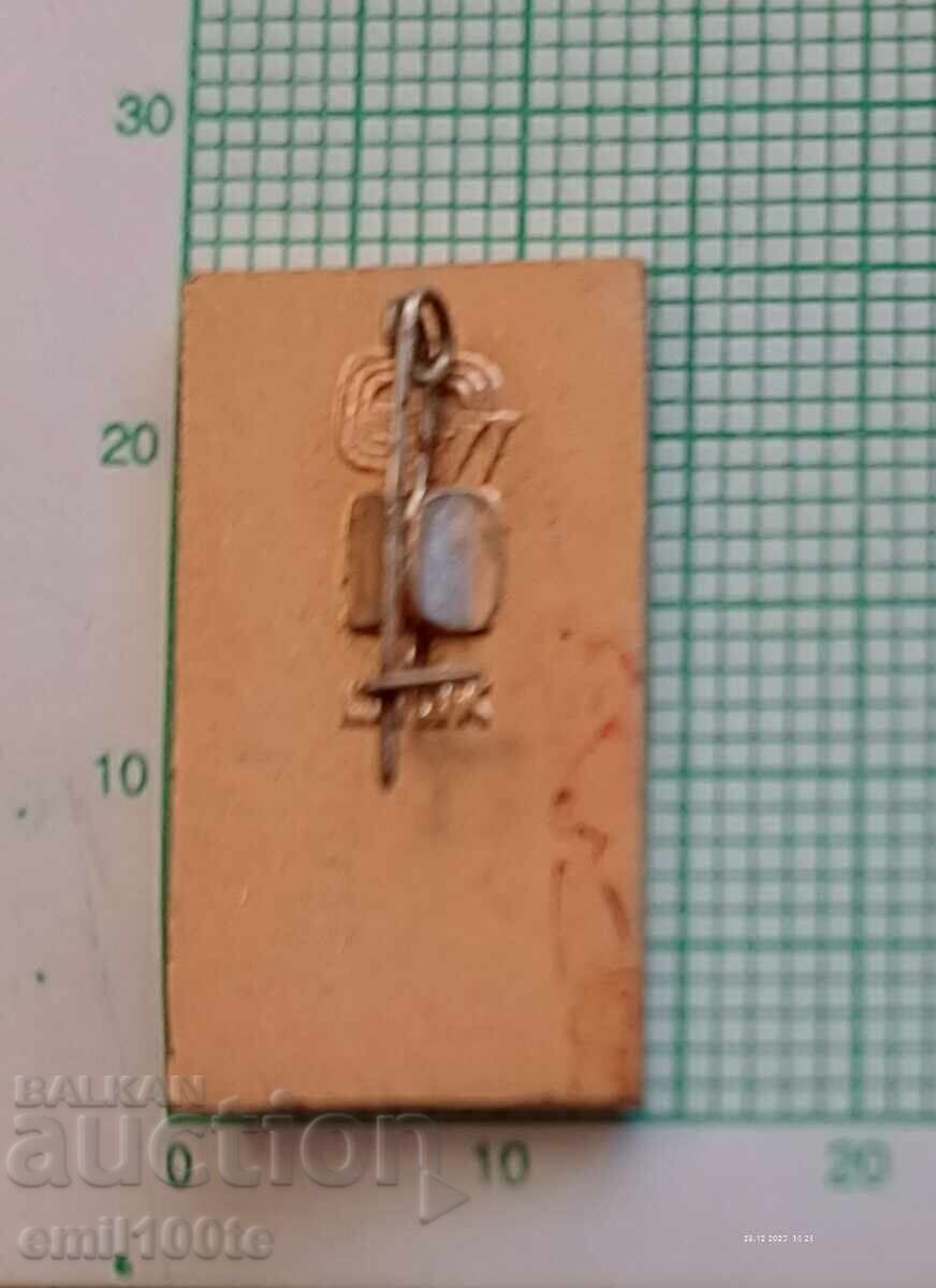 Доставка на Значка- Олимпиада Москва 1980