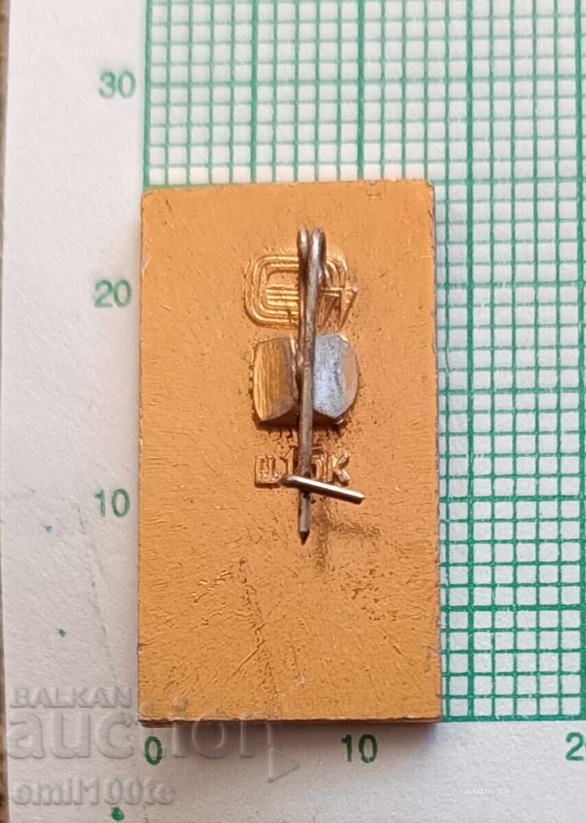 Доставка на Значка- Олимпиада Москва 1980