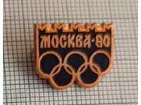 Значка- Олимпиада Москва 1980