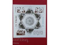 2009-2013 g. 100 godini Συναγωγή Σόφιας