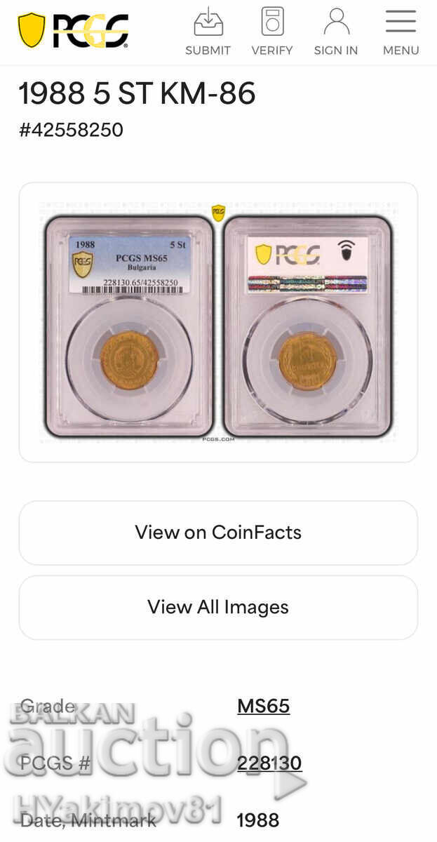 Auction  5 stotinki 1988