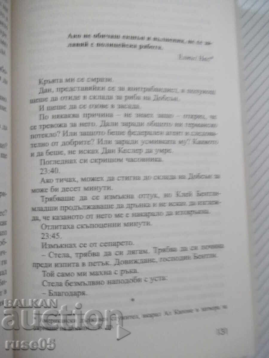 Licitație Cartea "Secretara domnului Einstein - Matthew Reilly" - 448 pag