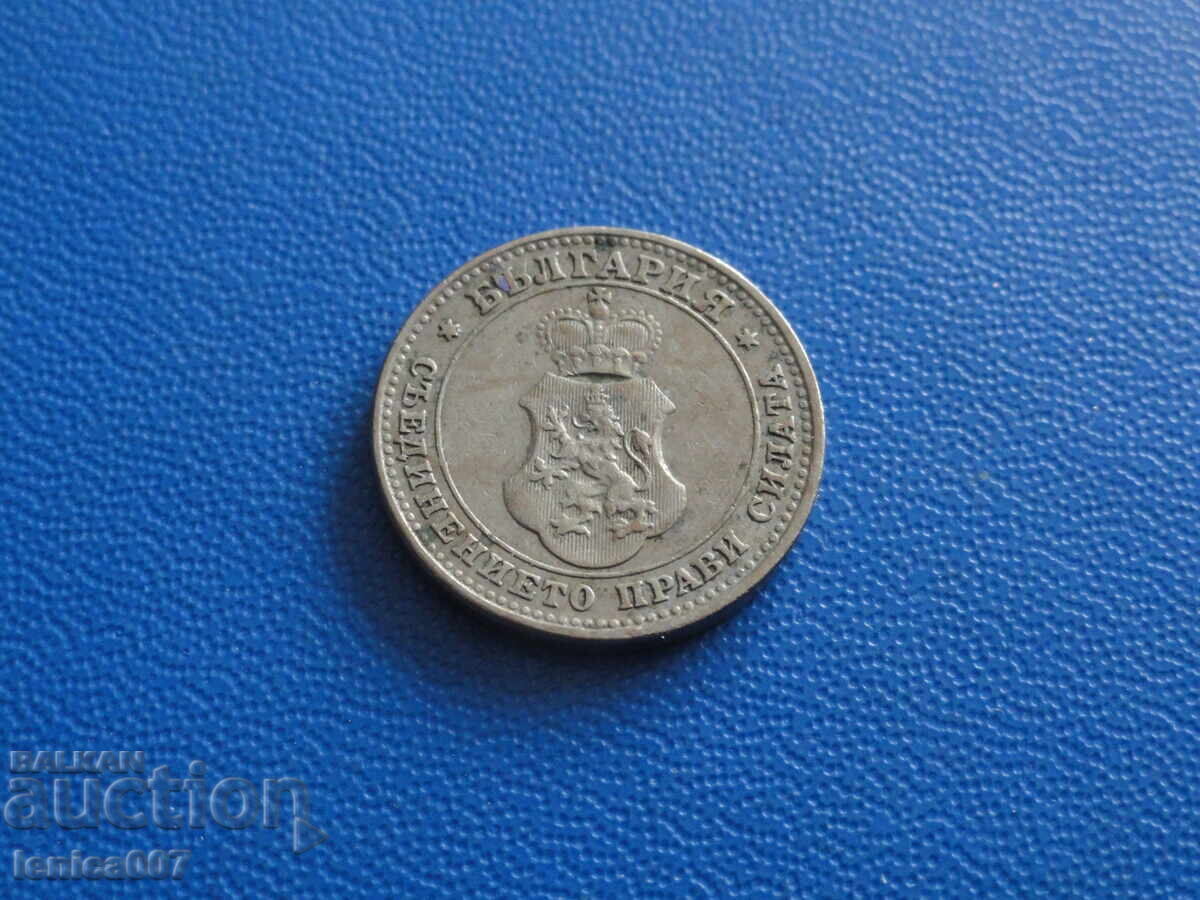 Доставка на България 1912г. - 10 стотинки Доставка на България 1912г. - 10 стотинки