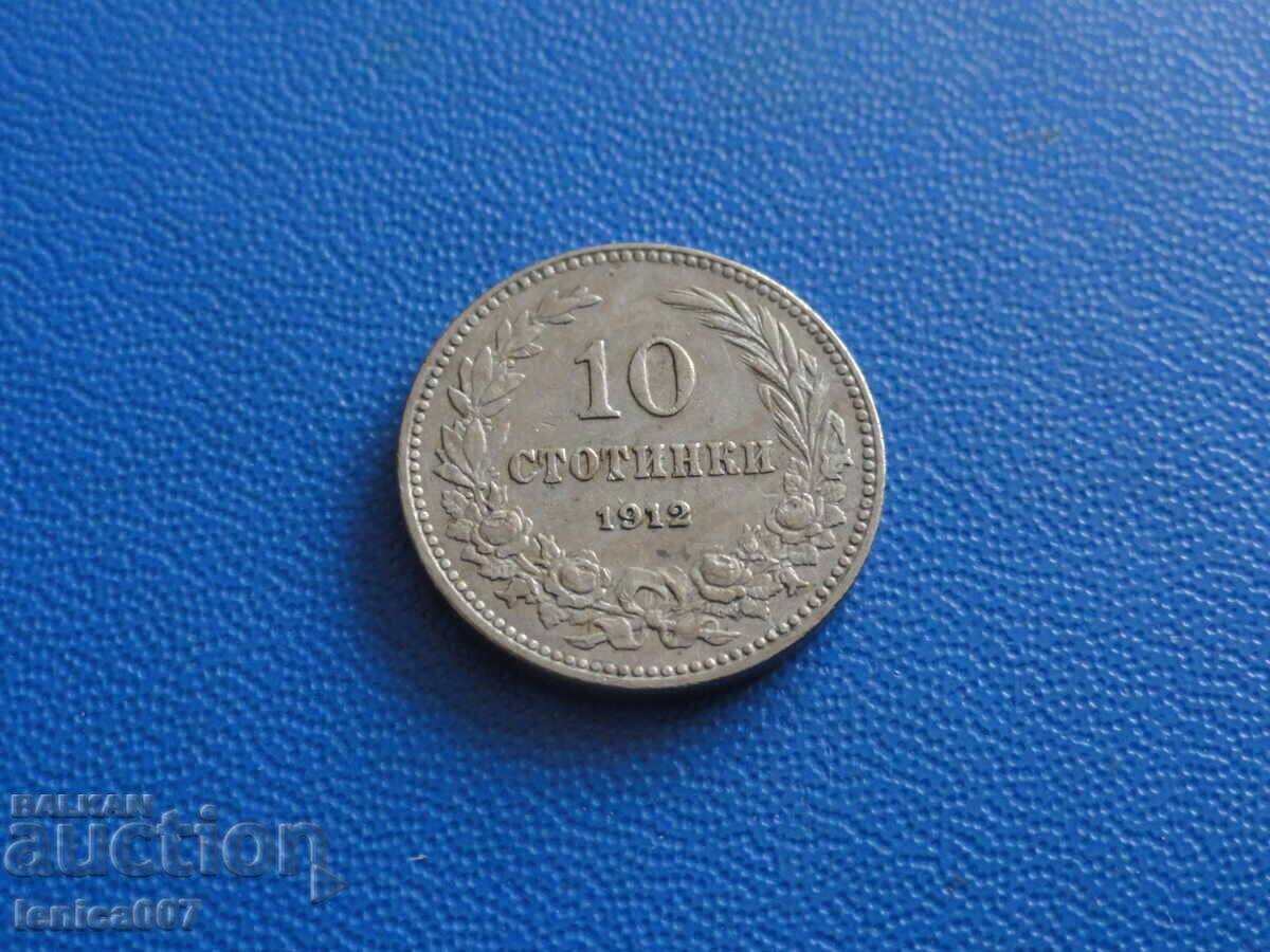 България 1912г. - 10 стотинки - 5 България 1912г. - 10 стотинки - 5