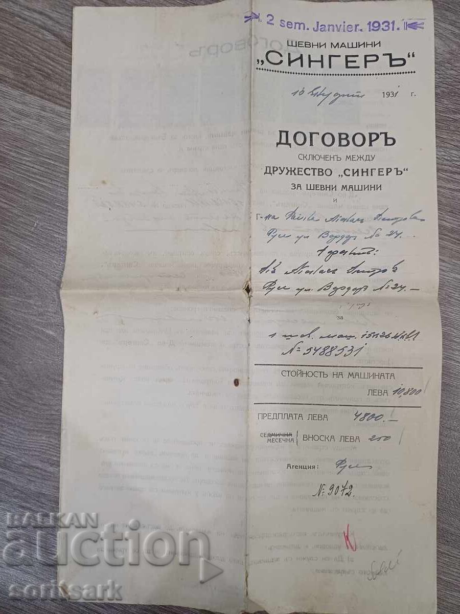 Mașină de cusut Singer din 1927 cu factură originală - 5