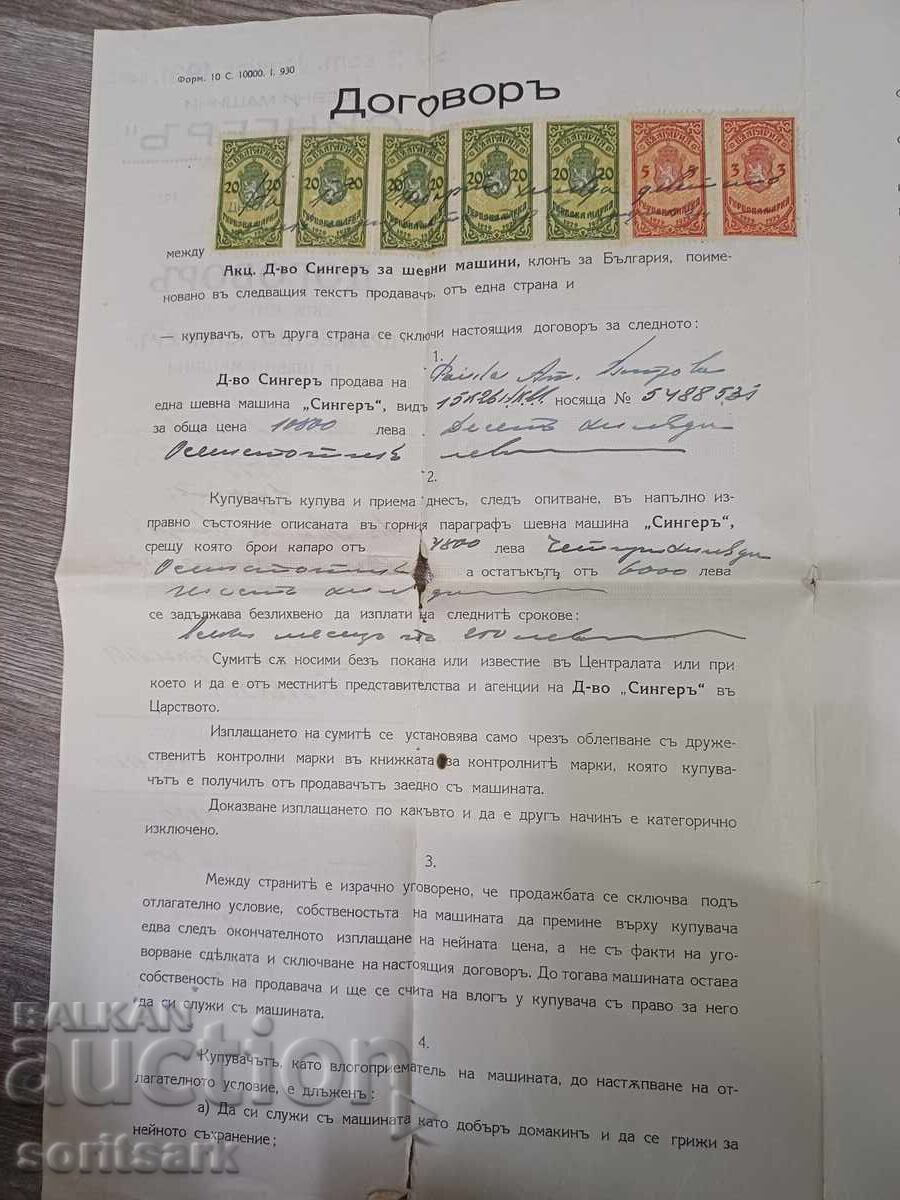 Mașină de cusut Singer din 1927 cu factură originală - 6