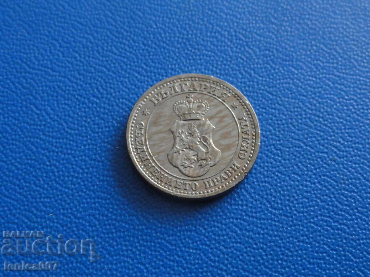 Bulgaria 1913 - 5 cents with price € 2.40 | 4.69 BGN
