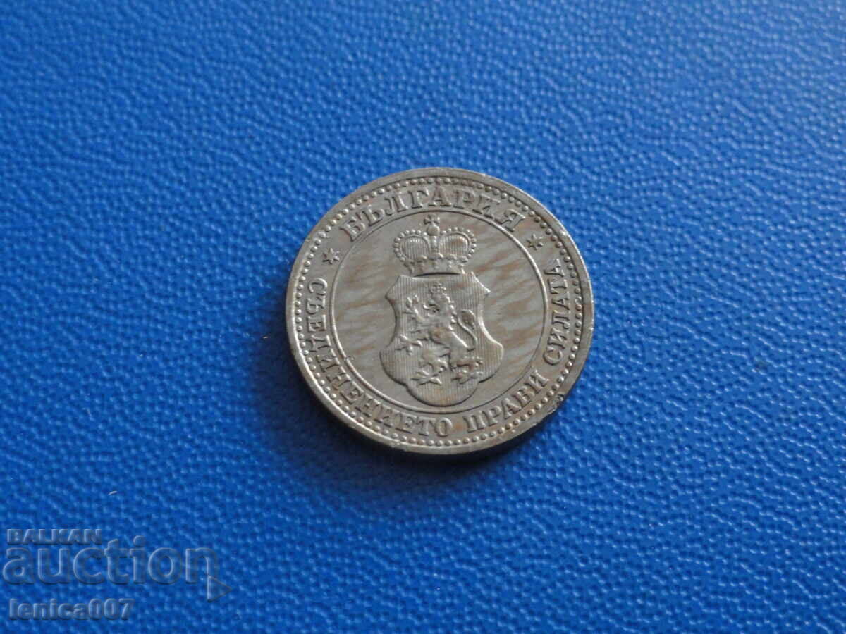 Delivery of Bulgaria 1913 - 5 cents