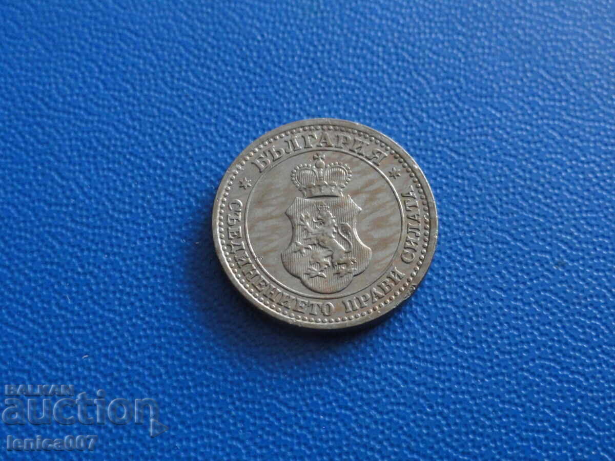 Bulgaria 1913 - 5 cents - 6
