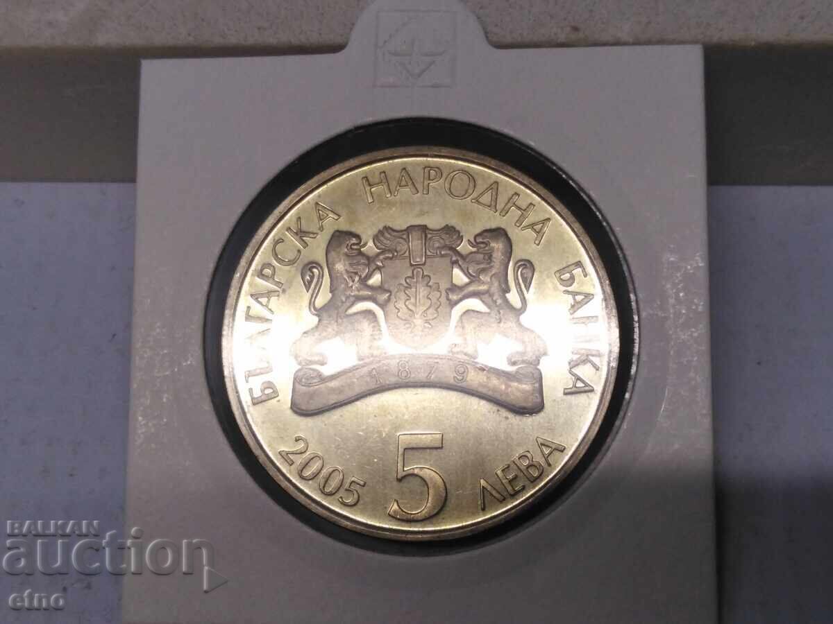 5 ΛΕΒΑ "ΜΠΑΜΠΑ ΜΑΡΤΑ" 2005, νόμισμα, νομίσματα με τιμή € 100.00 | 195.58 BGN 5 ΛΕΒΑ "ΜΠΑΜΠΑ ΜΑΡΤΑ" 2005, νόμισμα, νομίσματα με τιμή € 100.00 | 195.58 BGN