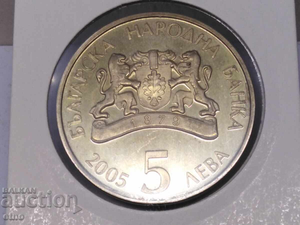 Δημοπρασία 5 ΛΕΒΑ "ΜΠΑΜΠΑ ΜΑΡΤΑ" 2005, νόμισμα, νομίσματα Δημοπρασία 5 ΛΕΒΑ "ΜΠΑΜΠΑ ΜΑΡΤΑ" 2005, νόμισμα, νομίσματα