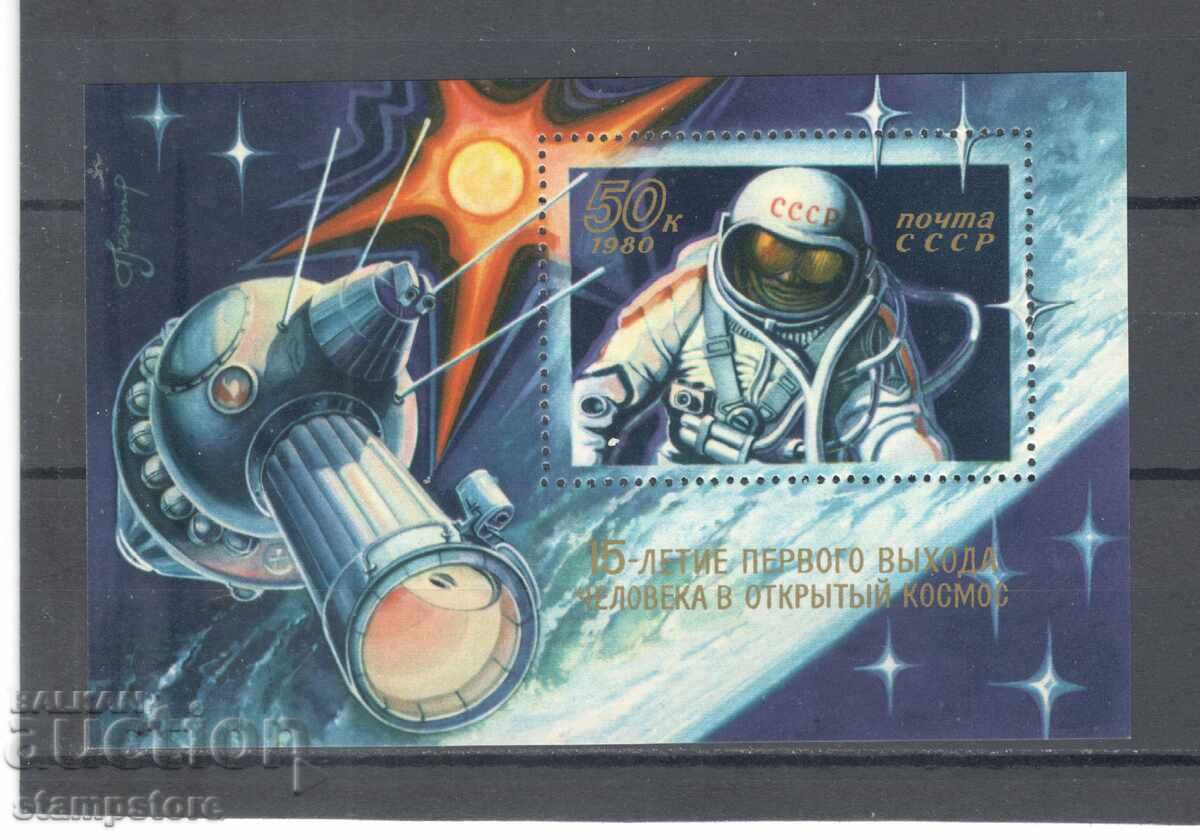 URSS - 15 g de la ieșirea omului în spațiul cosmic