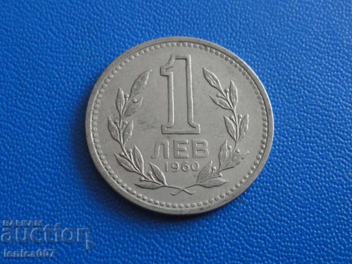 Auction  Bulgaria 1960 - 1 Lev