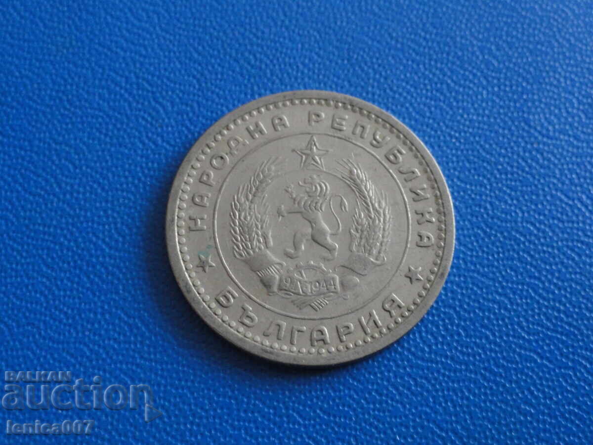 Bulgaria 1960 - 1 Lev - 6