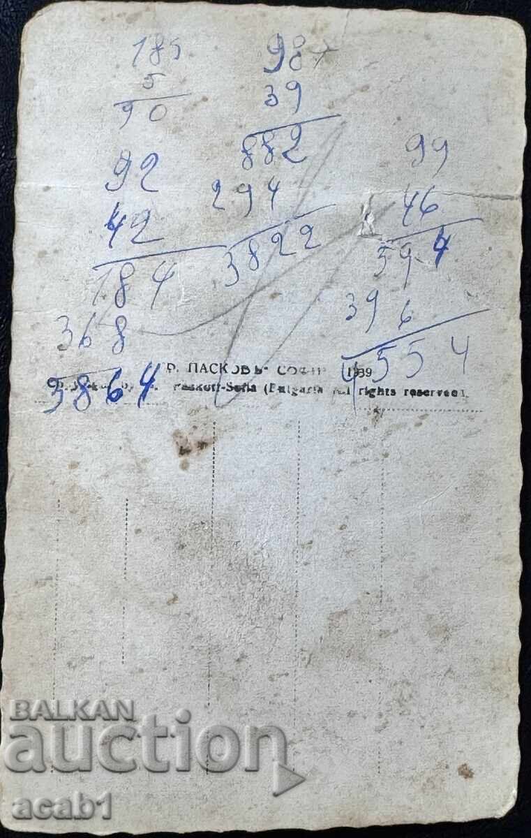 Veliko Tŭrnovo Pametnika na pobedite cu preț € 5.11 | 9.99 BGN