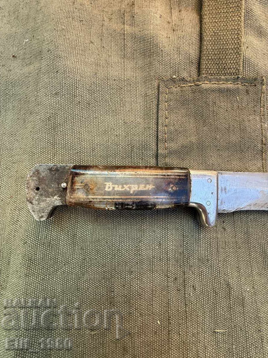 Cuțit Vihren cu preț € 35.00 | 68.45 BGN