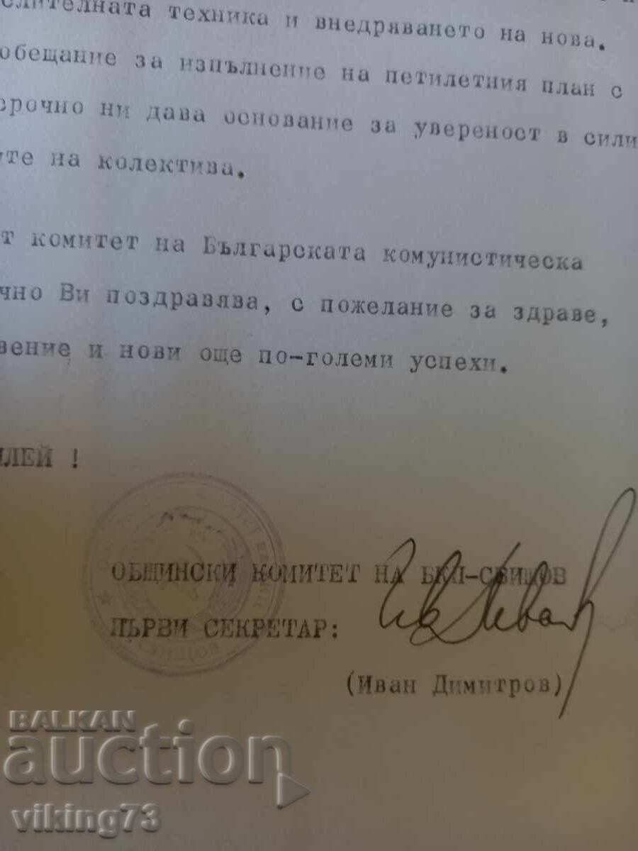 Delivery of Greeting address, Svishtov, computing center