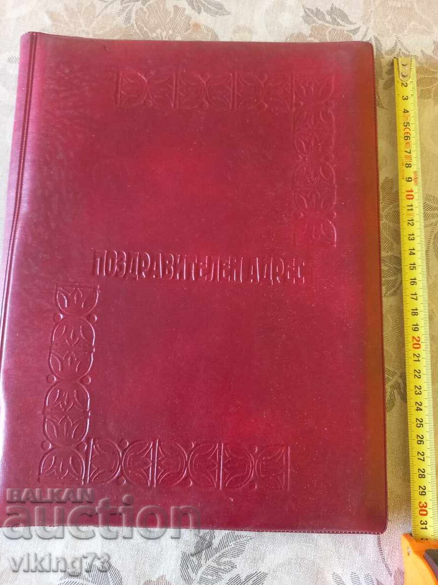 Greeting address, Svishtov, computing center