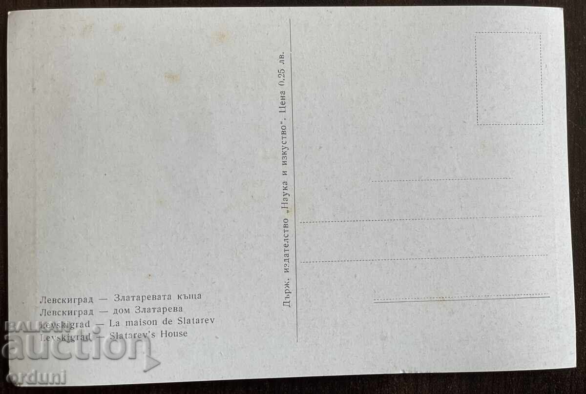 Licitație 5276 Bulgaria carte poștală orașul Karlovo Levskigrad Zlatareva k