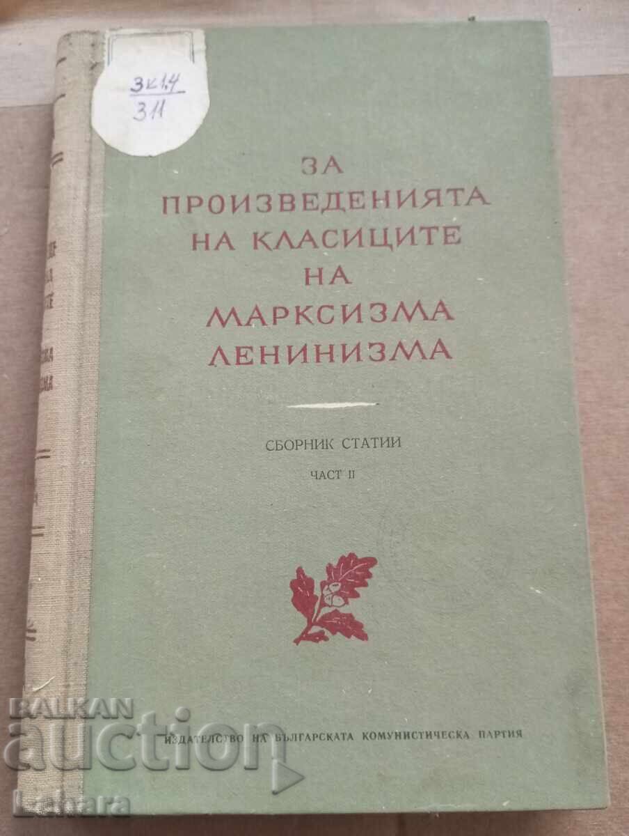 Pentru operele clasicilor marxism-leninismului