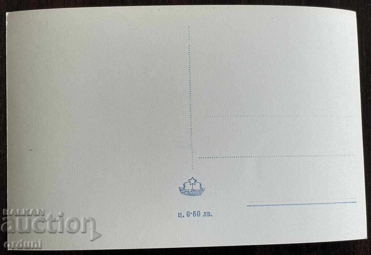 Аукцион 5279 България картичка град Велинград Каменница 50-те г. Аукцион 5279 България картичка град Велинград Каменница 50-те г.