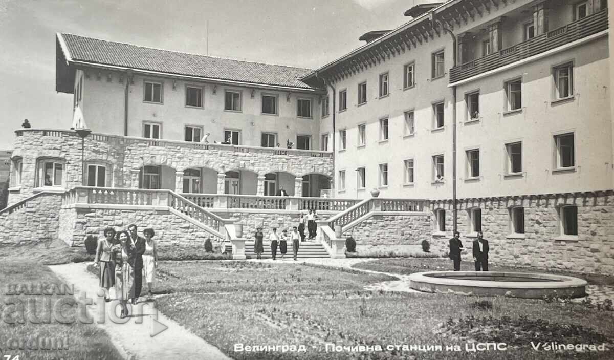 5280 Bulgaria postcard city Velingrad Holiday camp CSPC with price € 5.11 | 9.99 BGN