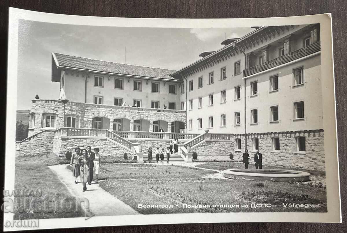 5280 Bulgaria postcard city Velingrad Holiday camp CSPC