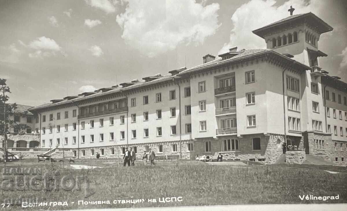 5281 Bulgaria postcard city Velingrad Holiday station CSPC with price € 5.11 | 9.99 BGN