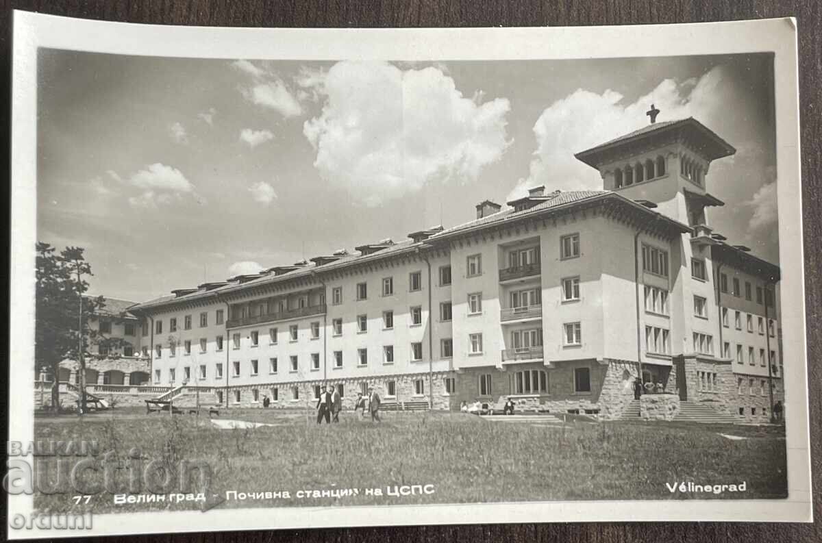 5281 Bulgaria postcard city Velingrad Holiday station CSPC